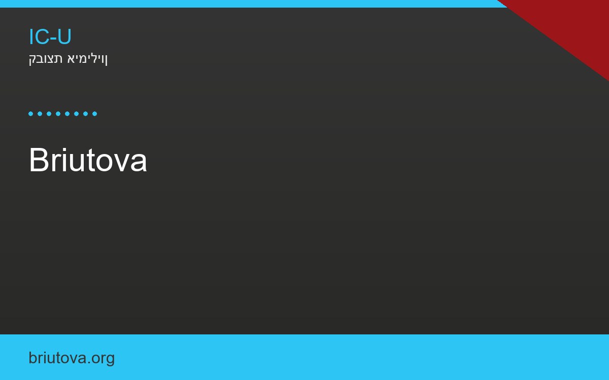 Briutova