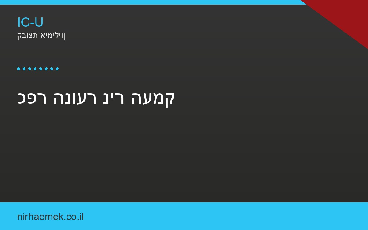 כפר הנוער ניר העמק