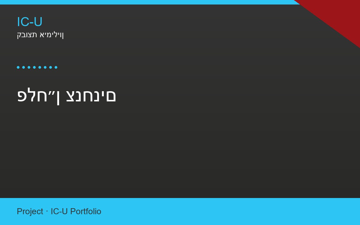 פלח״ן צנחנים