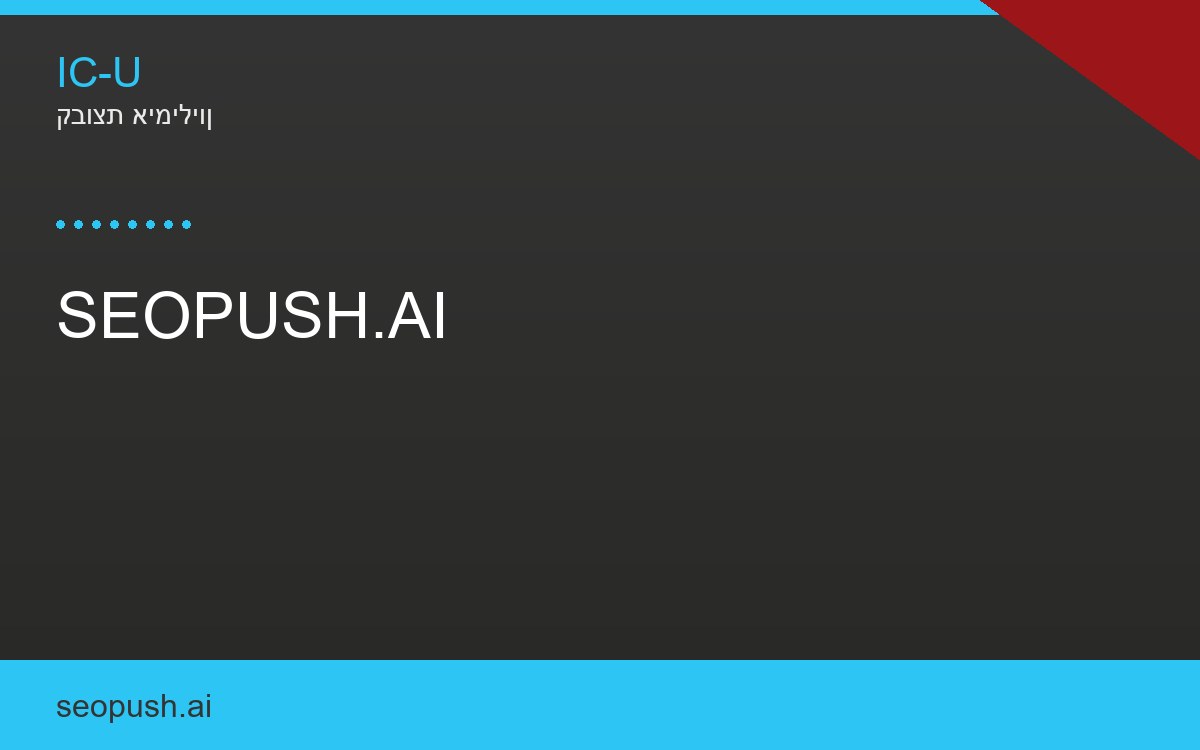 SEOPUSH.AI