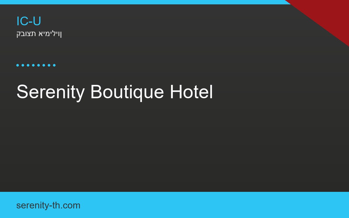 Serenity Boutique Hotel