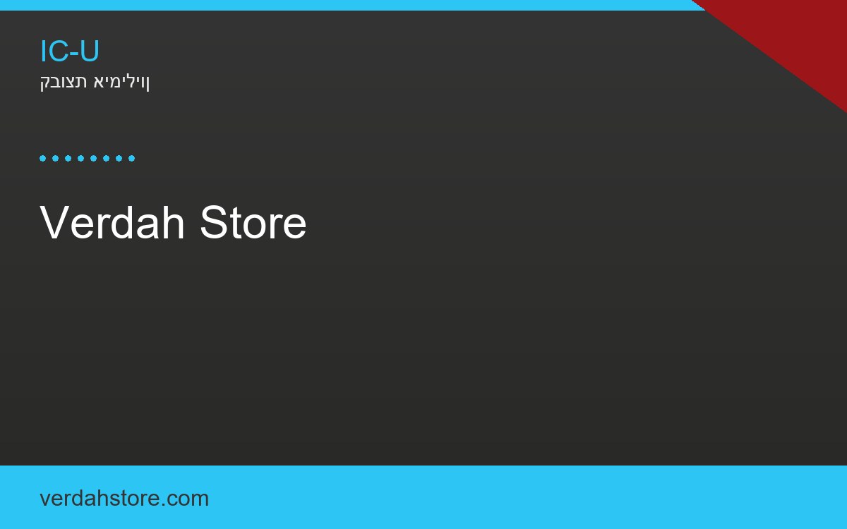 Verdah Store