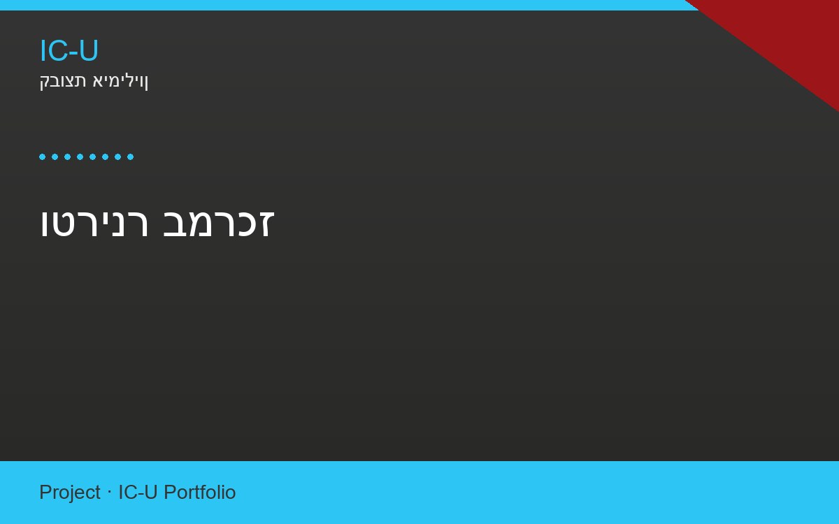 וטרינר במרכז