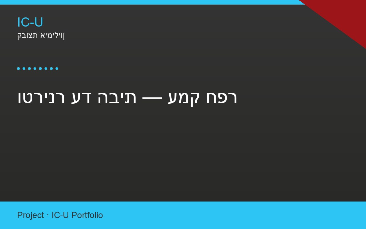 וטרינר עד הבית — עמק חפר