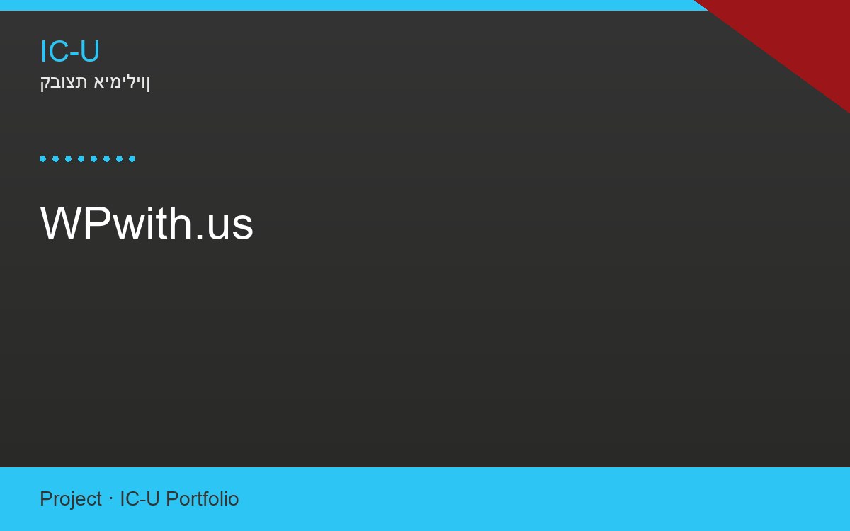WPwith.us